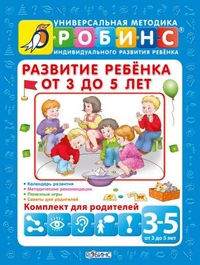 Универсальная методика Робинс. Стоит ли оно того?