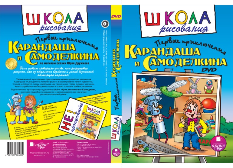 Аудиокнига - для маленьких художников!!!
