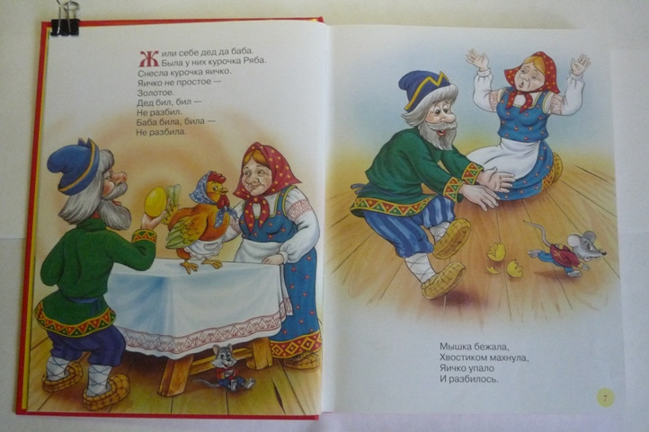 Большие книги сказок!