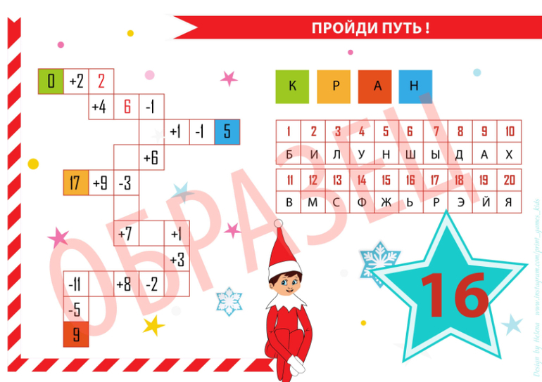 ребусы задания квест новый год скачать