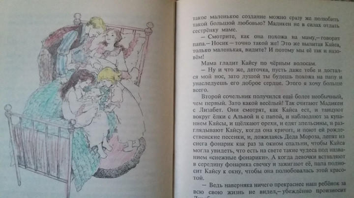 Астрид Линдгрен. Часть 2 Мадикен и Пимс из Юнибаккена