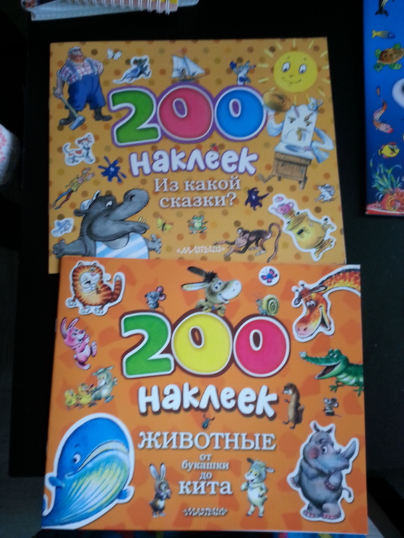 Хвастик 2