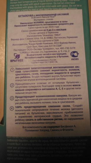 Набор бутылочек Dr. Brown (Др. Браун ) + подарки
