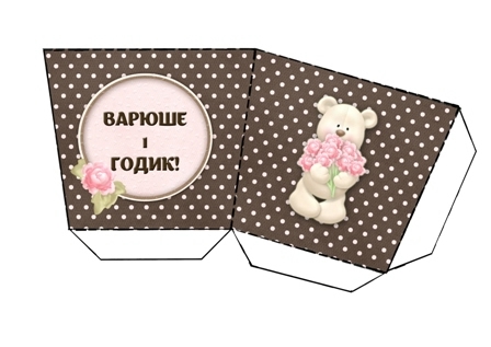 Набор для Дня Рождения