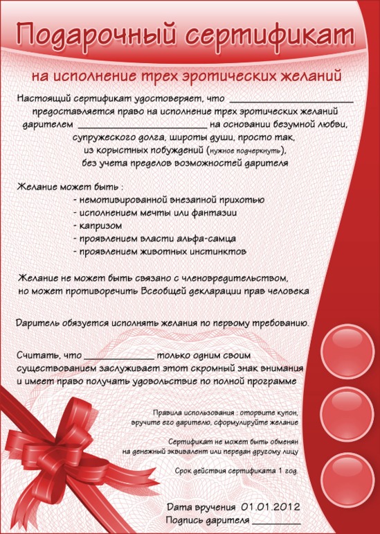 Идея подарка для мужа.
