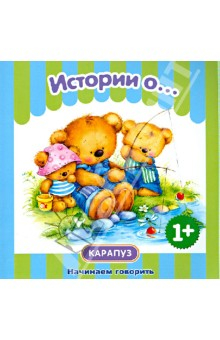 Книги для малышей  до 1 года