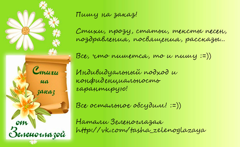 Пишу на заказ