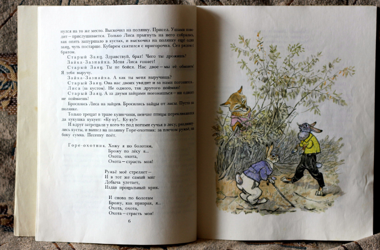 Читательский дневник. Май у бабушки - 1