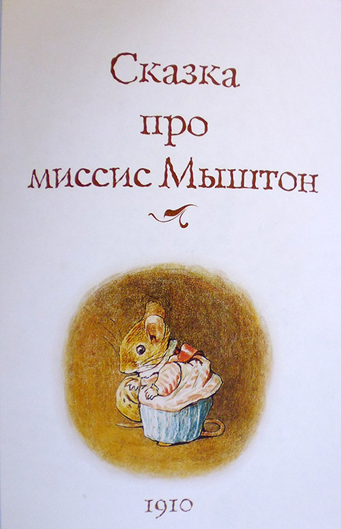 Все о кролике Питере и другие наши зайцы-иностранцы