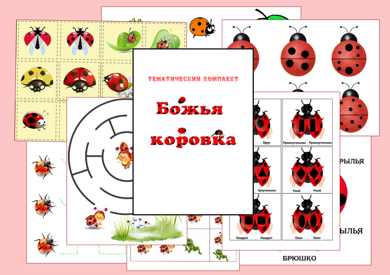 Тематический комплект