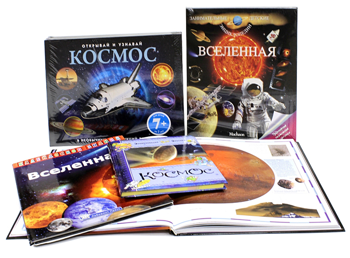 Книги о космосе