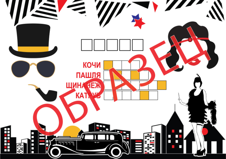 праздник в стиле чикаго гангстеры