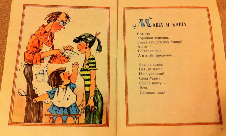 Наши тоненькие книжки. 1 год 4 месяца.