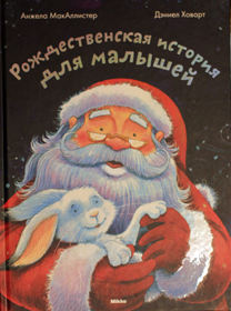Наши новогодние книги