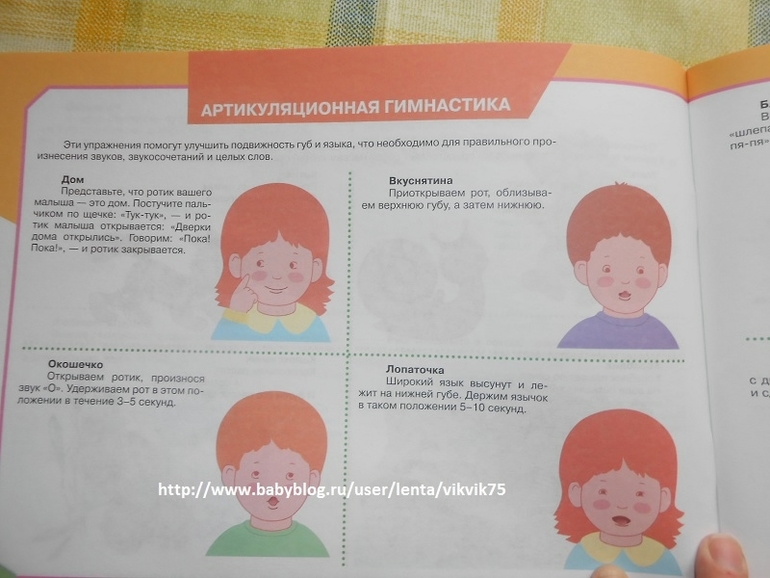 Пособие по развитию речи
