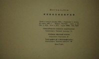 Книга-альбом о Новосибирске,СССР!