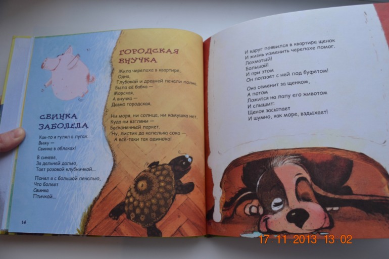 Все в порядке