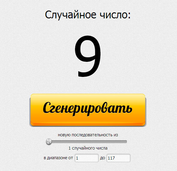 РОЗЫГРЫШ