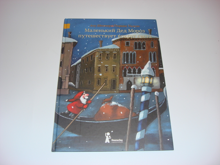 Новогодние книжки от Дишки. Часть 2ая.