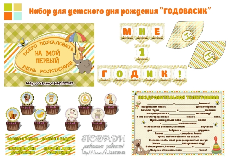 Оформление детских дней рождений!