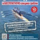 Федерация-Гребного-Спорта Ростовской-Области