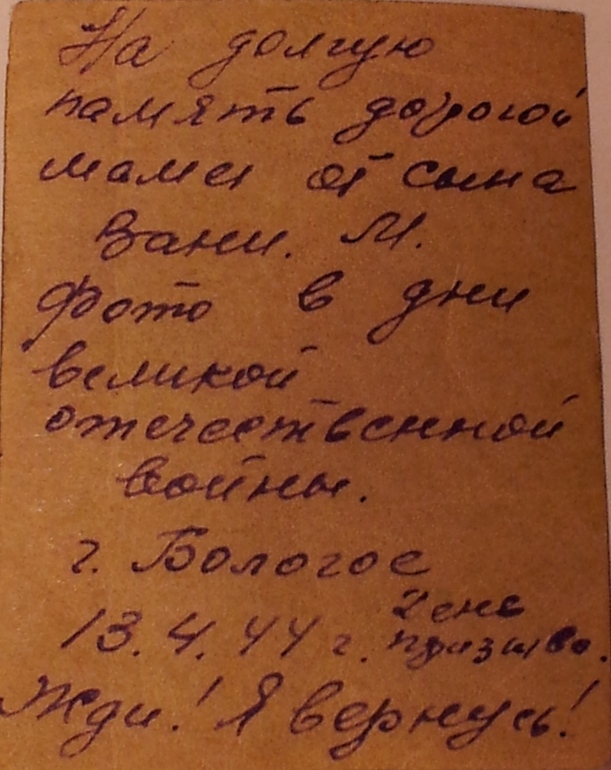 Дела давно минувших дней...