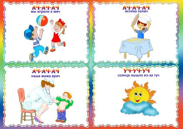 Логопедические упражнения на звук «р»