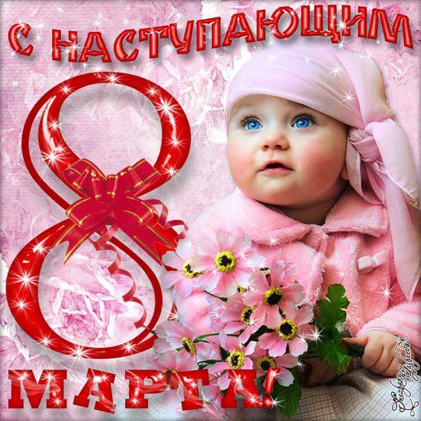 ждемс...