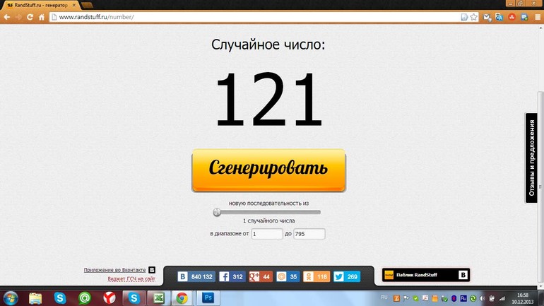 Результаты сладкой конфетки!