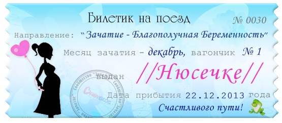 Мой счастливый билетик, моего любимого цвета)))