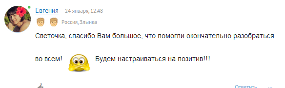!!! ОТЗЫВЫ !!!