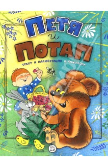 Книги с иллюстрациями Чижикова