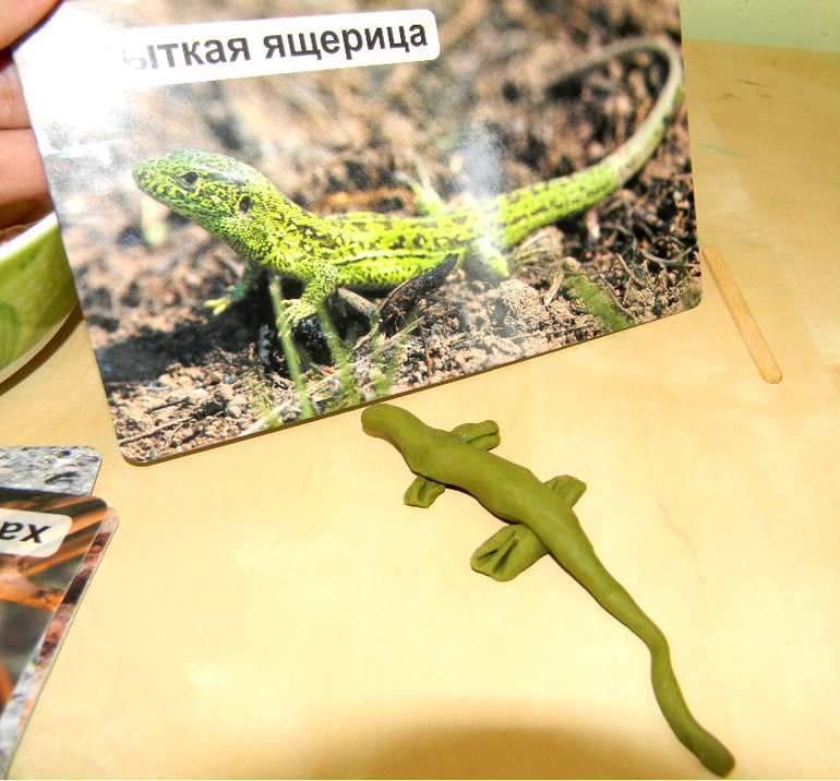 Я