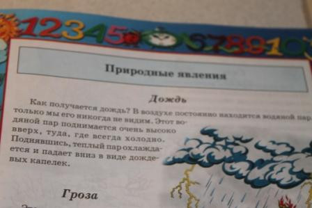 Почему идет дождь??? Эксперимент. А также кораблик из бумаги для ручейков