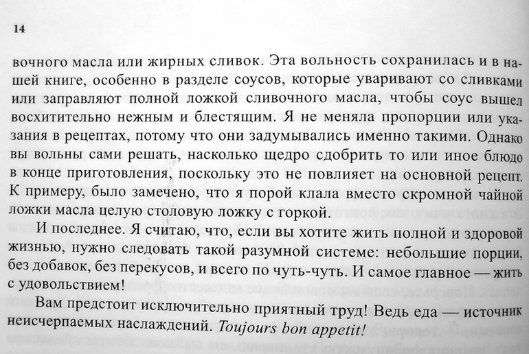Джулия Чайлд.