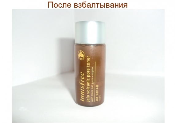 Тоник для очистки пор от Innisfree (Innisfree Jeju Volcanic pore toner)