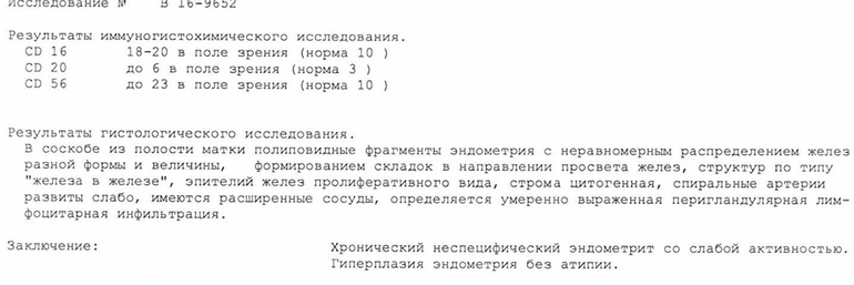 Не сказали по телефону результаты биопсии форум