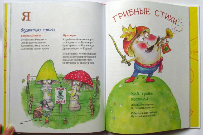 Азбуки