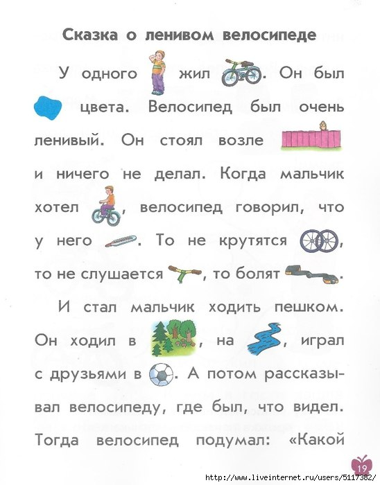 Рассказы с картинками 2, цветная подборка.