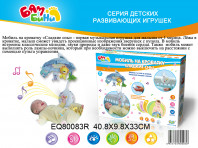 Чудесный мобиль с проектором