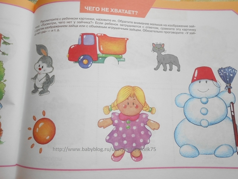 Пособие по развитию речи