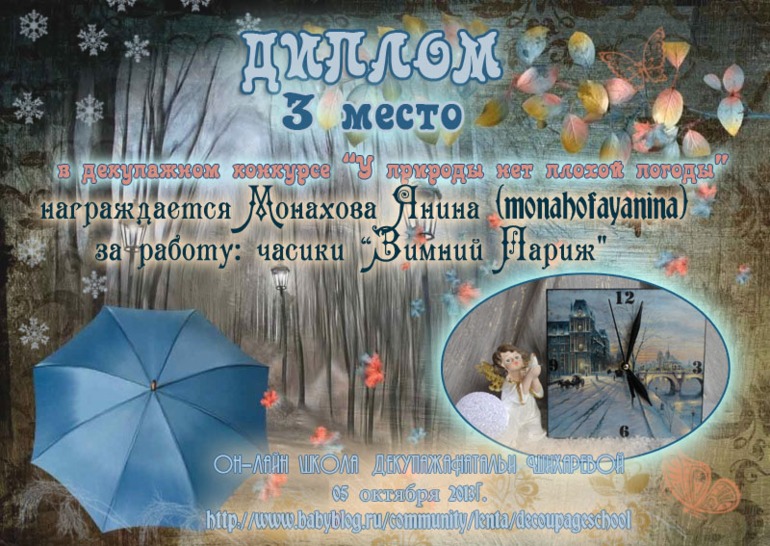 Мои дипломы