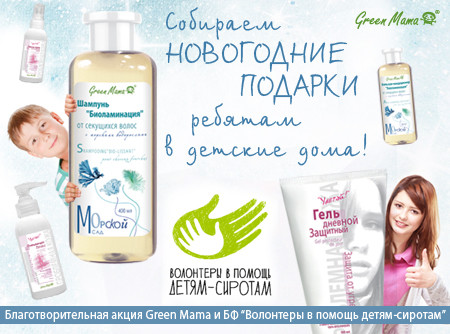 Собираем новогодние подарки детям в детские дома!