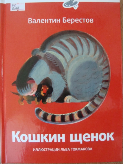 Вот не люблю я пластиковые карточки)