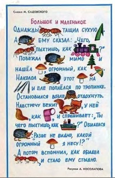 Рассказы с картинками 2, цветная подборка.