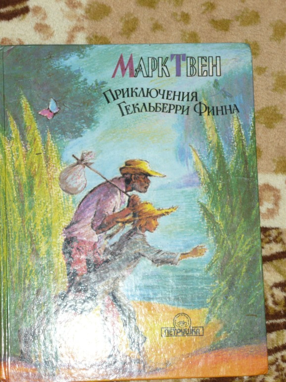 Книжки двух мальчишек