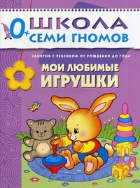 Книги для малышей  до 1 года