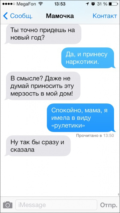 Родительские СМС))))