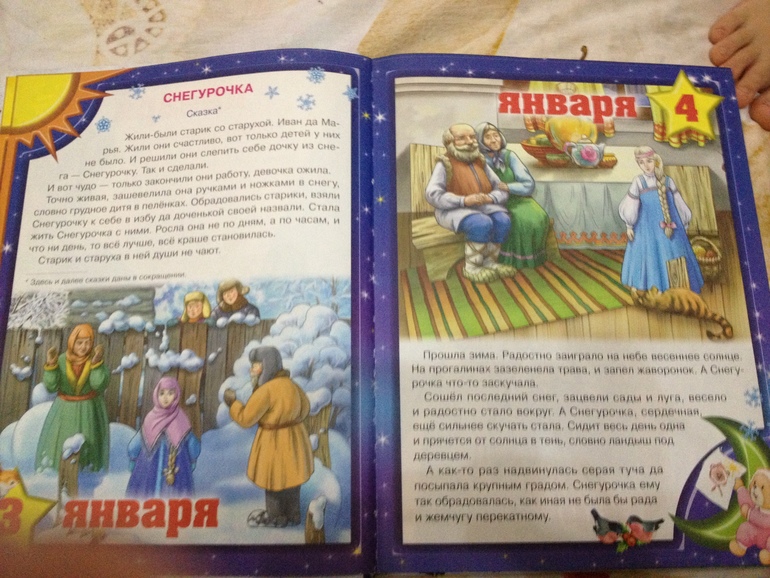 ТЗ Снегурочка, Снеговик