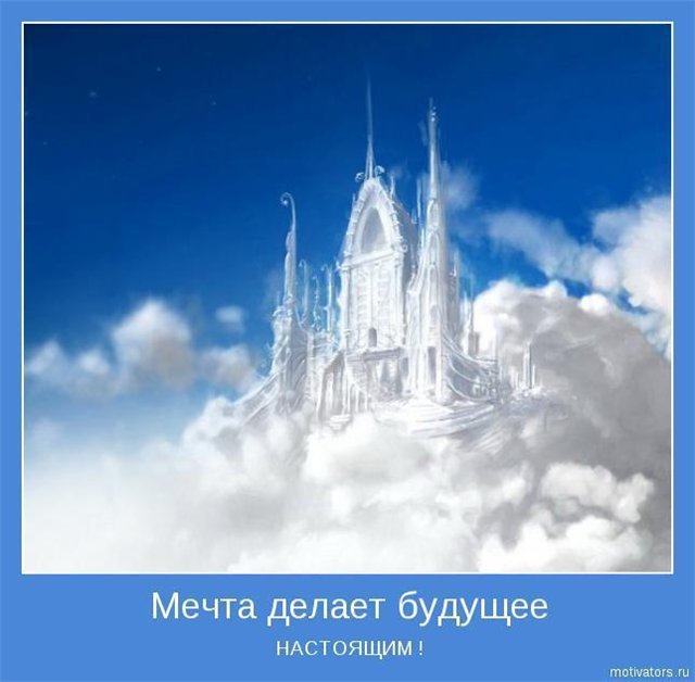 приглашаю на тренинг "Мечты сбываются или Надо только захотеть"
